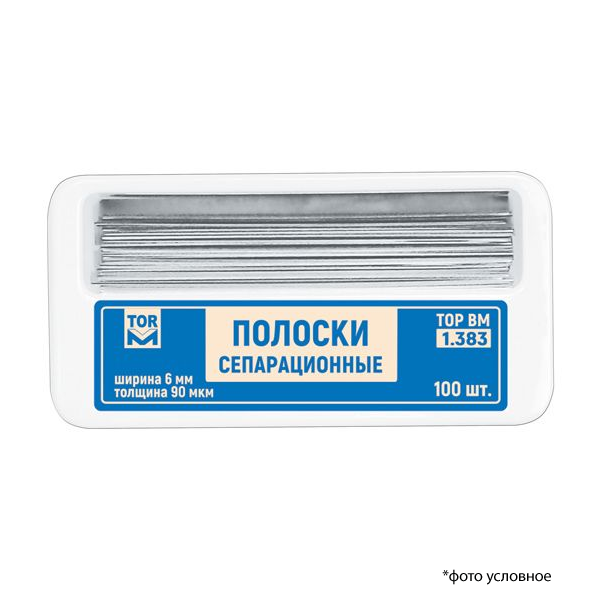 Полоски сепарационные 100шт 1,383 купить