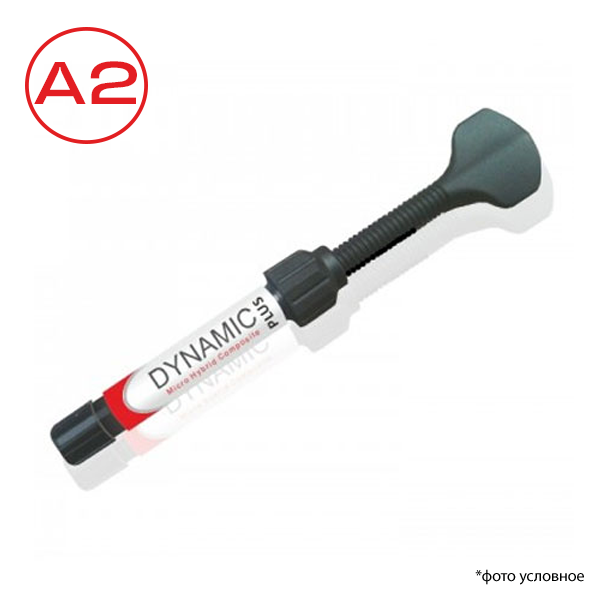 Динамик Плюс Рефил / Dynamic Plus Refill микрогибр с/о шприц A2 4гр PRD.100.01.103 купить