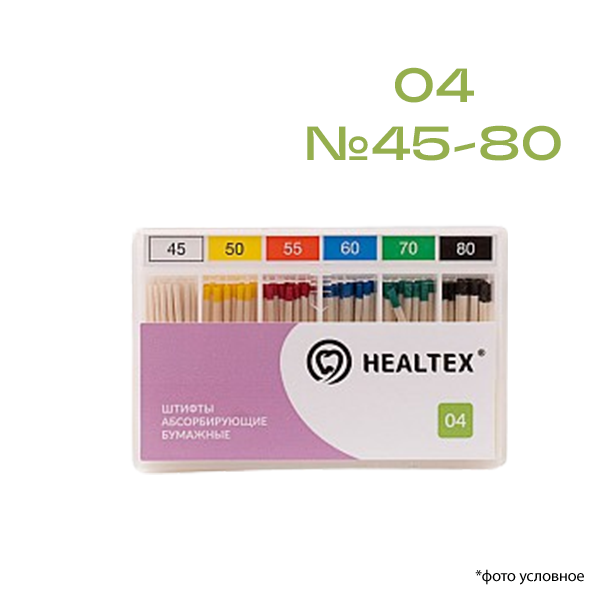 Штифты абсорбирующие бумажные набор конусность 04 (№45, 50, 55, 60, 70, 80 - 17шт) Healtex PST45-80/4 купить