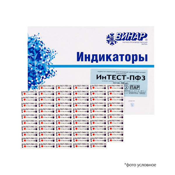 Индикатор Интест-ПФ3 134/7, 121/35 1000 тестов (с журналом) купить