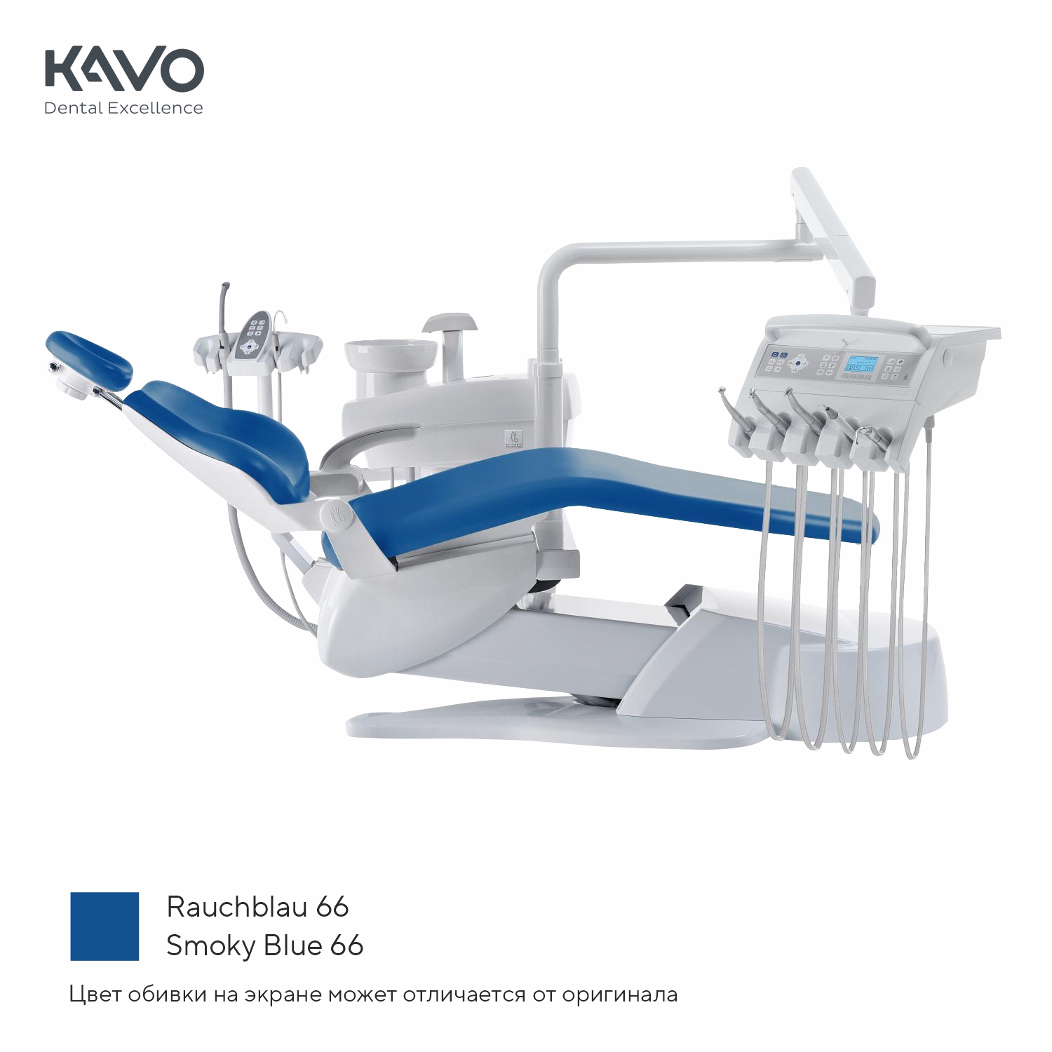 Установка стомат. KaVo Estetica E30 цвет Smoky Blue 66 TM-нижняя подача 540 LED мотор INTRA LUX KL 701 1.005.0000 купить