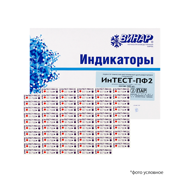 Индикатор Интест-ПФ2 134/5, 121/25 500 тестов (без журнала) купить