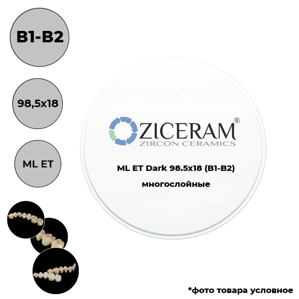 Диски диоксида циркония Dark 98,5 мм ML(B1-B2) 98.5 X 18 (ET) купить