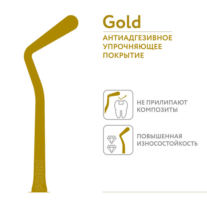 Картинка Инструмент для моделирования эргономичная ручка O10mm покрытие Gold 4 из 5 