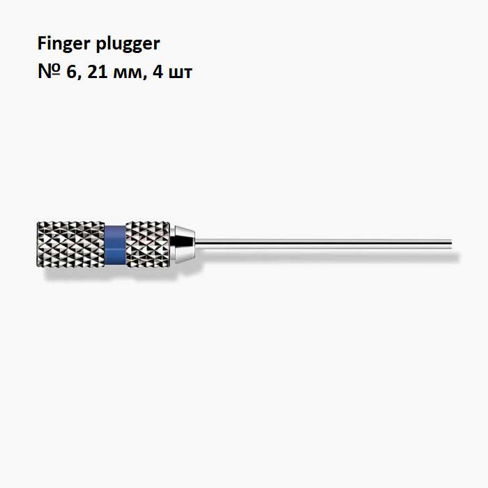Фингер плаггер / Finger plugger №6/21мм 4шт Maillefer A020402100600 купить